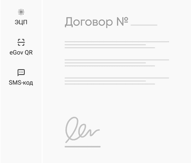 Подписывайте договоры онлайн бесплатно