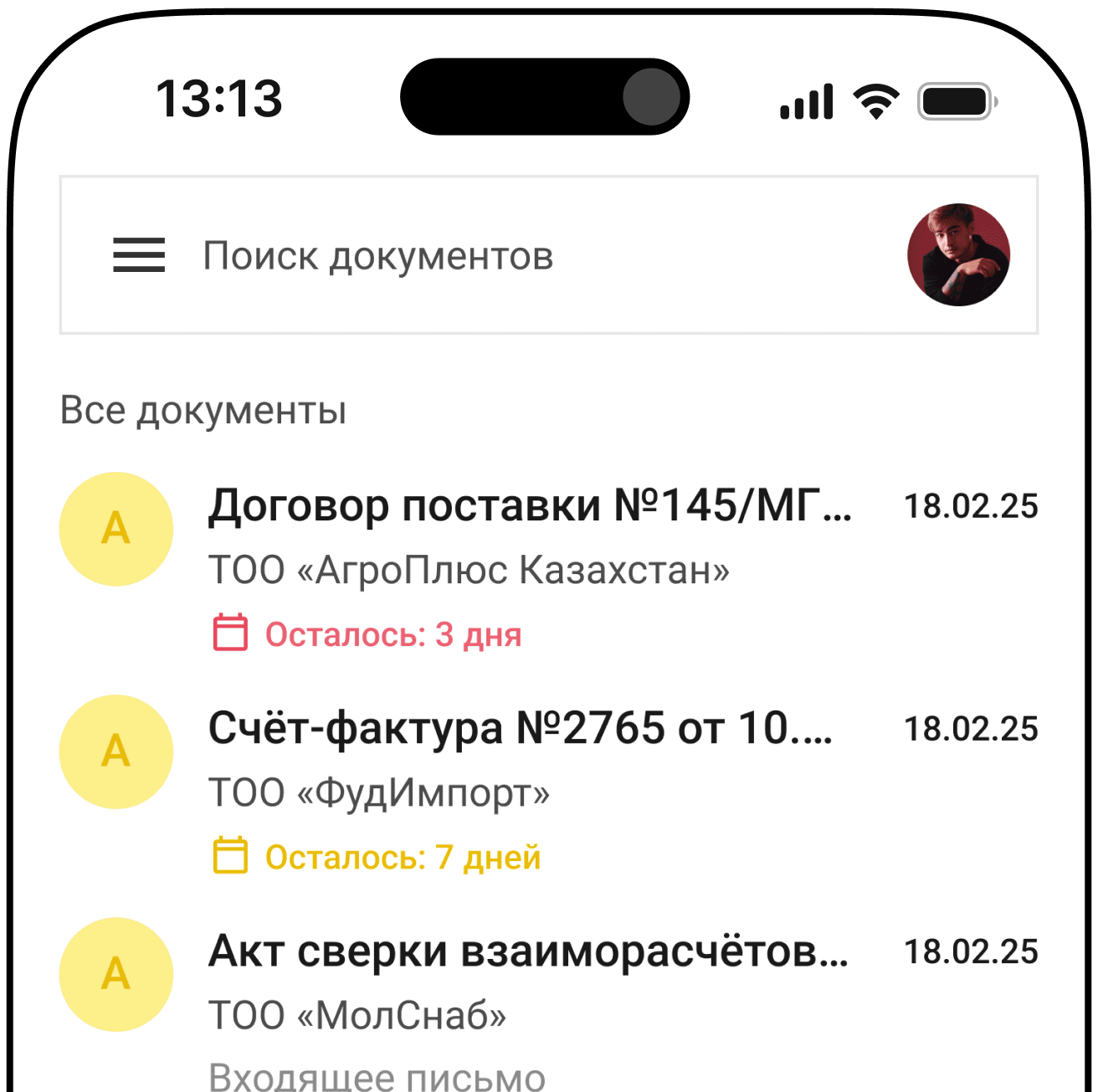 Сервис Documentolog на смартфоне
