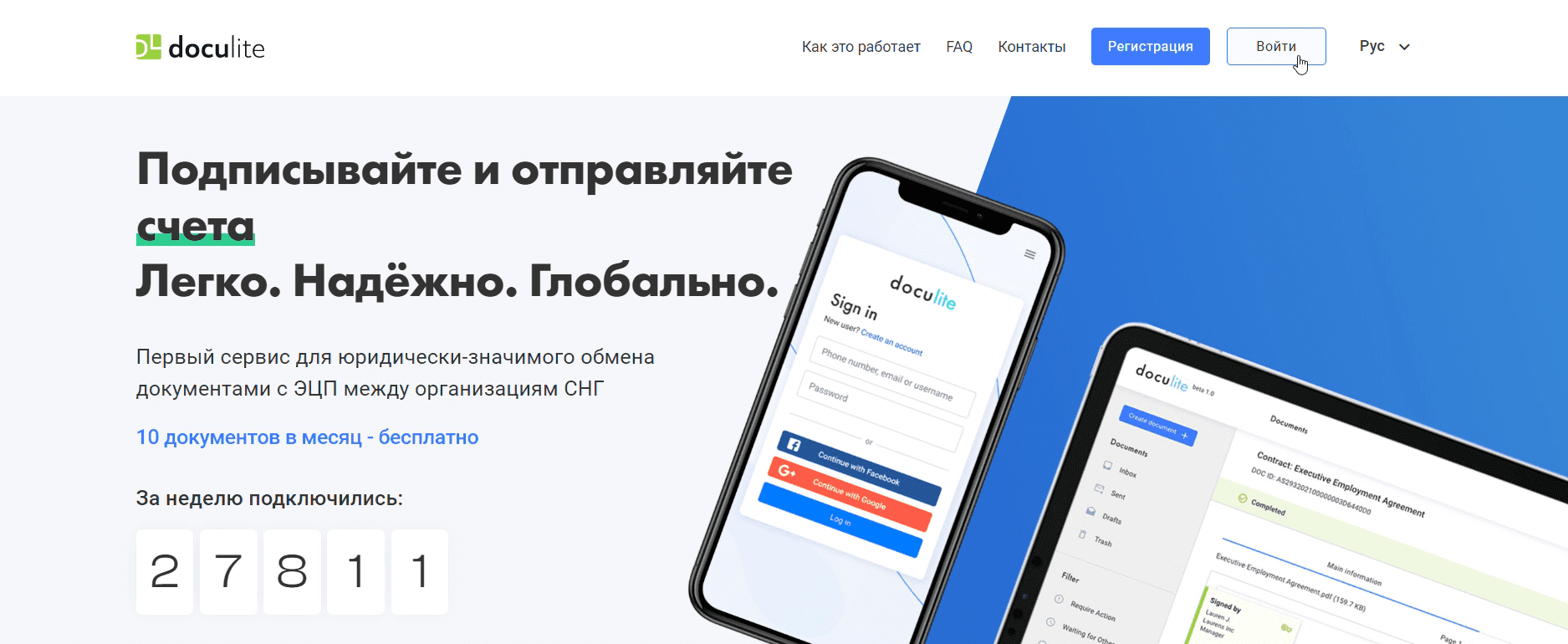 Как начать работать в СЭД. Инструкции