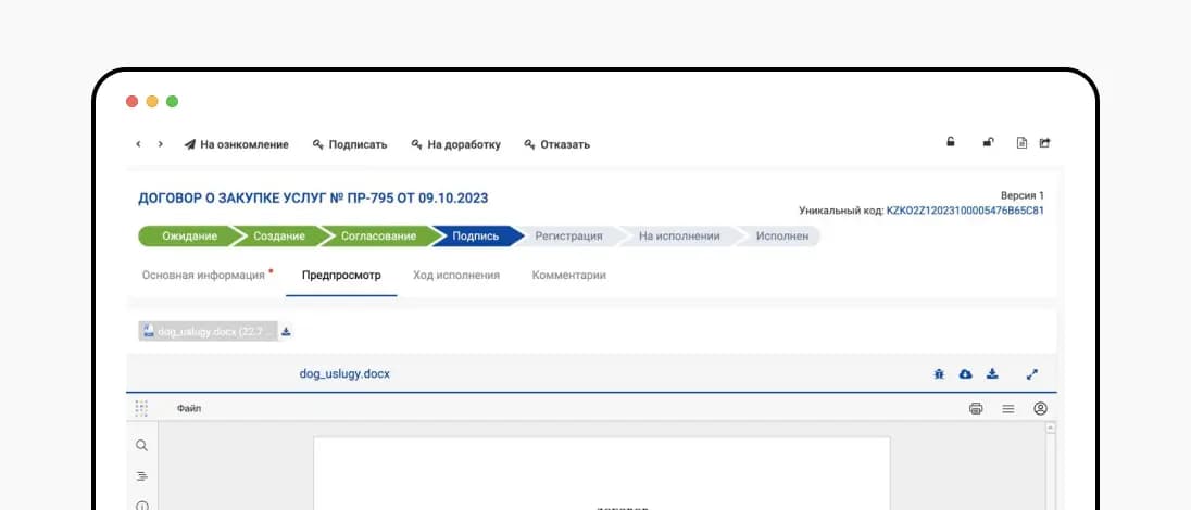 Financial document management